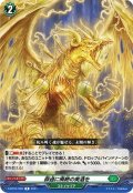 罪過に廃絶の美酒を[VG_D-BT04/060R]
