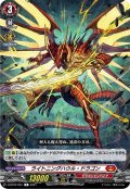 ライトニングハウル・ドラゴン[VG_D-BT04/061C]