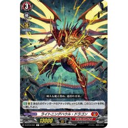 画像1: ライトニングハウル・ドラゴン[VG_D-BT04/061C]