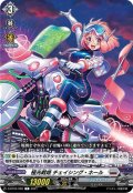 極光戦姫 チェイシング・ネール[VG_D-BT04/086C]