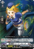 極光戦姫 トレース・ジューヌ[VG_D-BT04/088C]