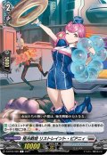 極光戦姫 リストレイント・ピアニィ[VG_D-BT04/089C]