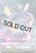 溶変怪獣 オルシディラン[VG_D-BT04/091C]