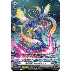 画像1: 溶変怪獣 オルシディラン[VG_D-BT04/091C]