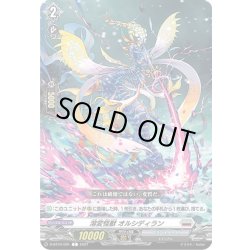 画像1: 溶変怪獣 オルシディラン[VG_D-BT04/091C]