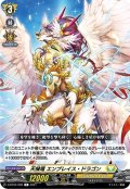 天擁竜 エンブレイス・ドラゴン[VG_D-BT04/098C]