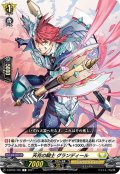 天兆の騎士 グランディール[VG_D-BT04/105C]