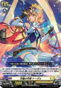 天瞳の斥候 トーヴェ[VG_D-BT04/106C]