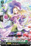 フルーリッシュペタル ラティア[VG_D-BT04/116C]