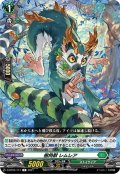 樹角獣 レムレア[VG_D-BT04/117C]