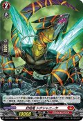 【H仕様】封焔竜 シクシャニーヤ[VG_D-BT04/H06]