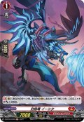 【H仕様】封焔竜 イーシタ[VG_D-BT04/H09]