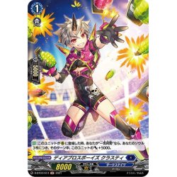 画像1: 【H仕様】ディアブロスボーイズ クラスティ[VG_D-BT04/H14]