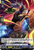 【H仕様】ディアブロスジェッター ウェイド[VG_D-BT04/H19]