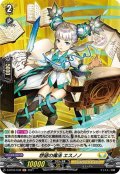 【H仕様】想望の魔法 エスノノ[VG_D-BT04/H38]