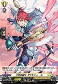 【H仕様】天兆の騎士 グランディール[VG_D-BT04/H39]