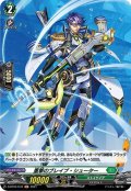 【H仕様】重撃のブレイブ・シューター[VG_D-BT04/H42]