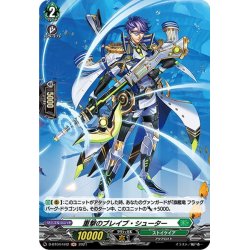 画像1: 【H仕様】重撃のブレイブ・シューター[VG_D-BT04/H42]