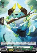 【H仕様】樹角獣 アルヴァン[VG_D-BT04/H44]