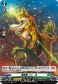 【H仕様】樹角獣 リューカ[VG_D-BT04/H48]