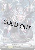 【SP仕様】柩機の竜 マスリア[VG_D-BT04/SP08]