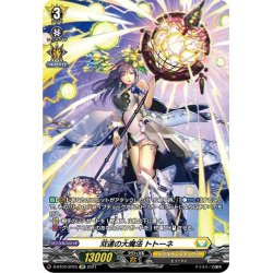 画像1: 【SP仕様】双連の大魔法 トトーネ[VG_D-BT04/SP25]