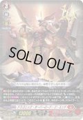 ドラゴニック・オーバーロード・ジ・エンド[VG_D-BT05/00110thRRR]