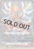 バーニングホーン・ドラゴン[VG_D-BT05/00210thRRR]