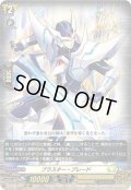 ブラスター・ブレード[VG_D-BT05/00510thRRR]