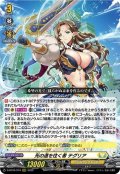 光の道を往く者 テグリア[VG_D-BT05/010RRR]