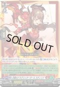 炎華のドラグリッターガール ラディリナ[VG_D-BT05/013RRR]