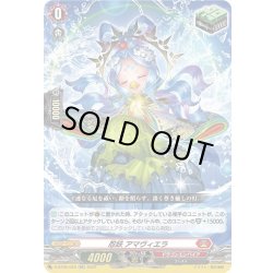 画像1: 忍妖 アマヴィエラ[VG_D-BT05/022RR]