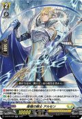 衛槍の騎士 アルセン[VG_D-BT05/029RR]