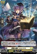 禁覧の魔女 エルンマス[VG_D-BT05/032RR]