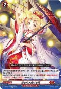 命を灯す幽けき光[VG_D-BT05/040R]