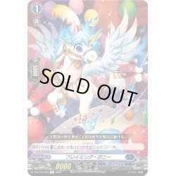 画像1: フレイミング・ポニー[VG_D-BT05/043R]