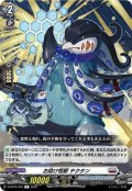 お助け怪獣 テクタン[VG_D-BT05/045R]
