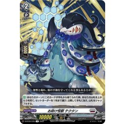 画像1: お助け怪獣 テクタン[VG_D-BT05/045R]