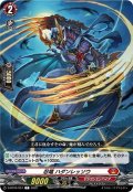 忍竜 ハダンレッソウ[VG_D-BT05/057C]