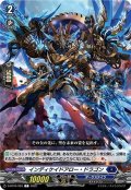 インディケイドアロー・ドラゴン[VG_D-BT05/063C]