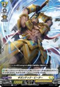 ギガンテック・ビーター[VG_D-BT05/074C]