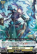 宿意の騎士 カムロス[VG_D-BT05/079C]