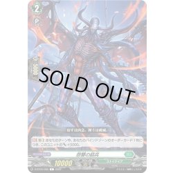 画像1: 怨讐の銛兵[VG_D-BT05/085C]