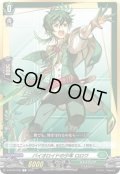バイオロイドの少年 ロロワ[VG_D-BT05/090C]