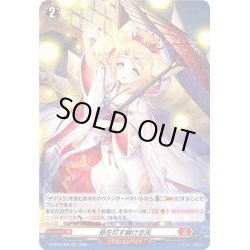 画像1: 【H仕様】命を灯す幽けき光[VG_D-BT05/H03]