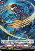 【H仕様】忍竜 ハダンレッソウ[VG_D-BT05/H05]