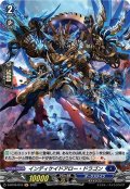 【H仕様】インディケイドアロー・ドラゴン[VG_D-BT05/H15]