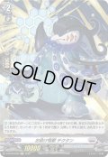 【H仕様】お助け怪獣 テクタン[VG_D-BT05/H20]