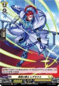 【H仕様】剛勇の騎士 レデキウス[VG_D-BT05/H38]