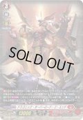 【SP仕様】ドラゴニック・オーバーロード・ジ・エンド[VG_D-BT05/SP01]